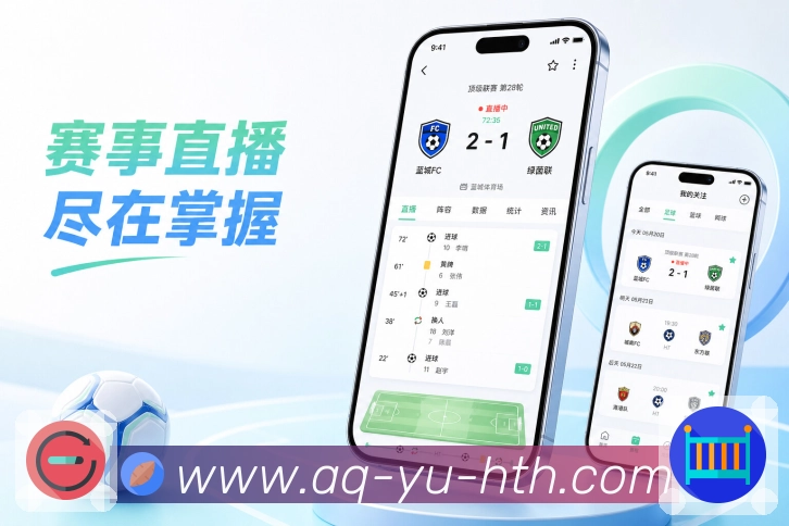 <strong>华体会</strong>APP阶段栏目展示
