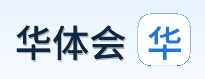 华体会 Logo